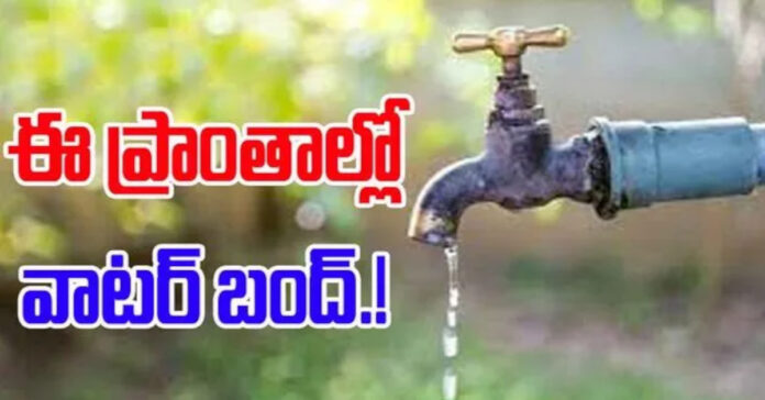 Water supply to Hyderabad to be suspended for two days