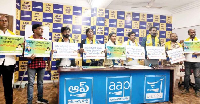 విద్యా వైద్యం పట్ల కాంగ్రెస్ నిర్లక్ష్యం : ఆప్