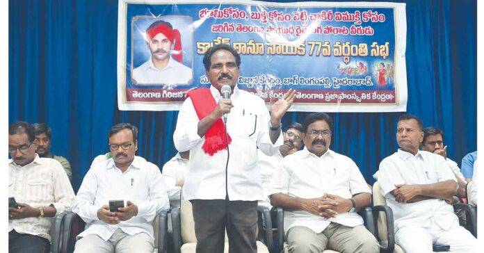 ఠానూనాయక్ ఆశయాల సాధనకు పోరాటం