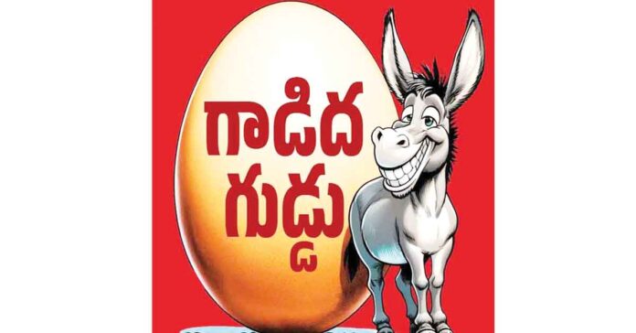 The Sermon on the Donkey's Egg