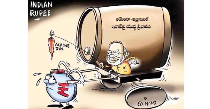 రూపాయి పతనం