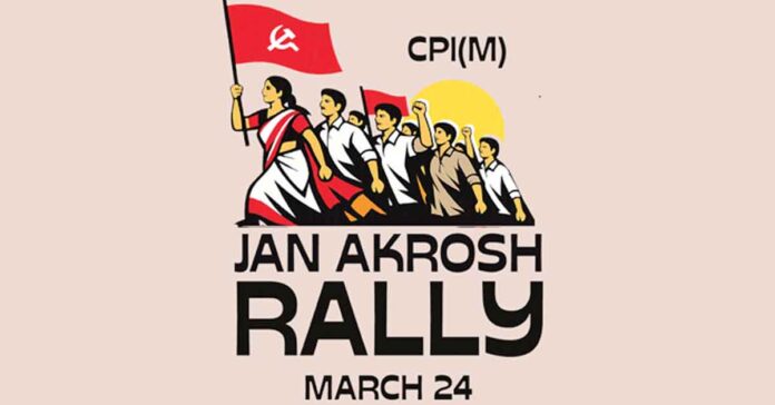 మార్చి 24 చలో ఢిల్లీ-జన్ ఆక్రోశ్ మహాగర్జన