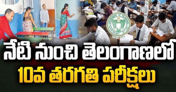 10th Grade Exams Begin Today