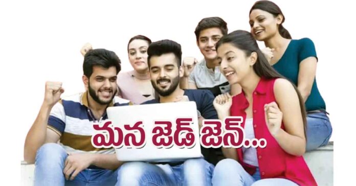 మన జెడ్ జెన్…