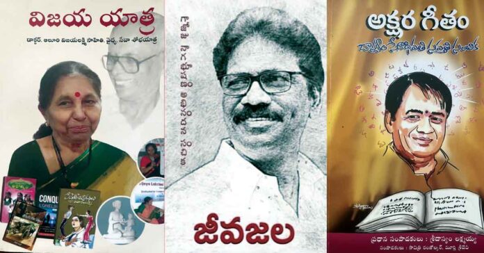 అభినందన చందనాల వీచికలు