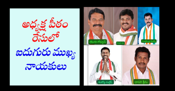 Tight competition for Tungaturthi Congress president post