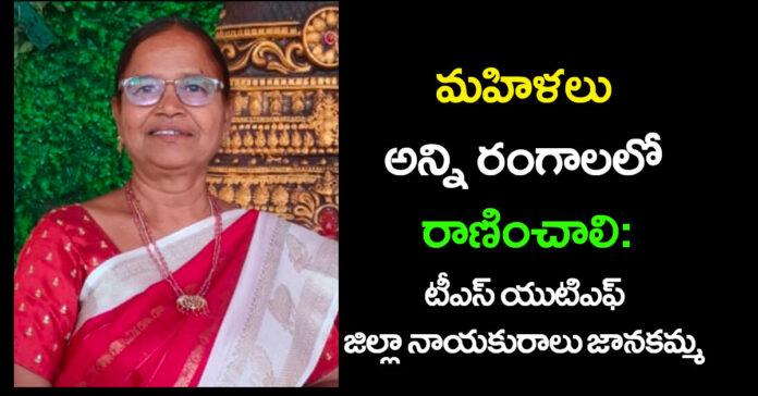 Women should excel in all fields.