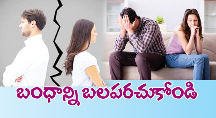 భాగస్వామి కోపంతో