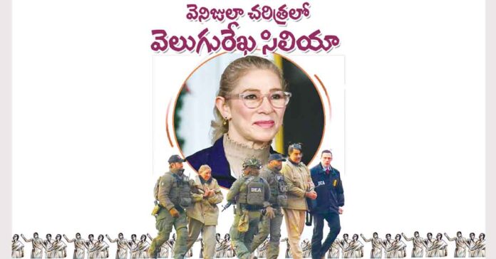 సిలియా ఫ్లోరెస్‌