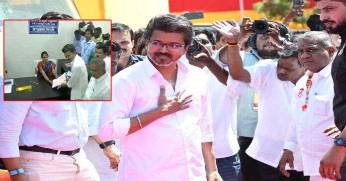 టీవీకే అధినేత విజయ్ నామినేషన్ దాఖలు