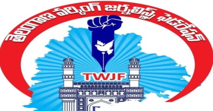 బడ్జెట్లో జర్నలిస్టుల ప్రస్తావనే లేదు: TWJF