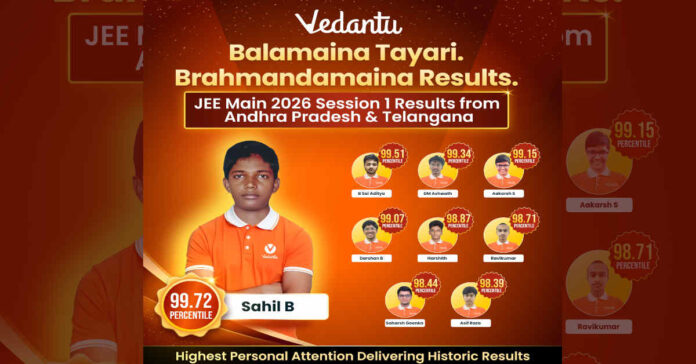 JEE మెయిన్ 2026 ఫలితాల్లో సత్తా చాటిన వేదాంతు