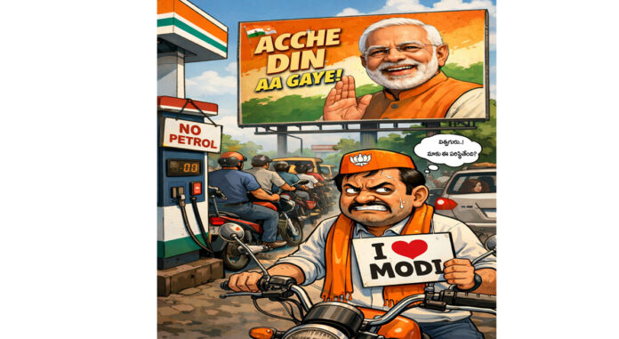 విశ్వగురు