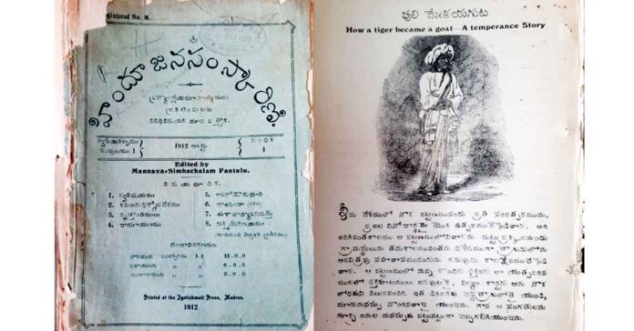 ఆధునికతను ముందడుగు వేయించిన ముద్రణ కళ