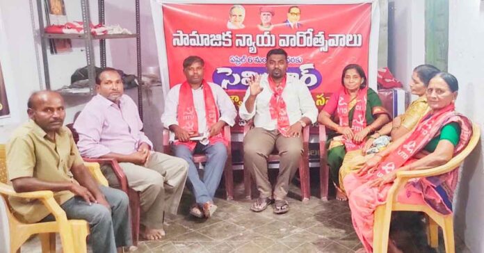 Social Justice Week under the auspices of CITU