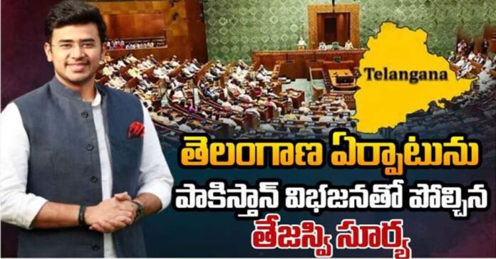 తేజస్వీ సూర్య