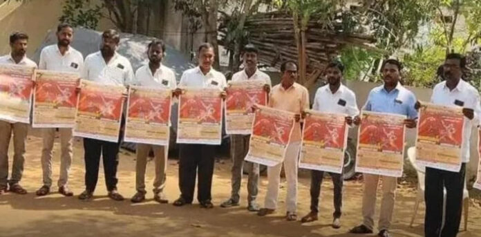 అరుణోదయ మహాసభల గోడపత్రిక ఆవిష్కరణ