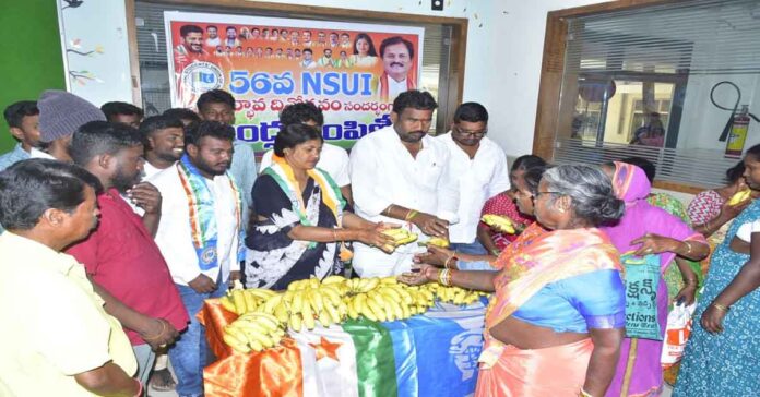 56వ ఎన్ఎస్యుఐ ఆవిర్భావ దినోత్సవం..హాస్పిటల్లో పండ్లు పంపిణీ