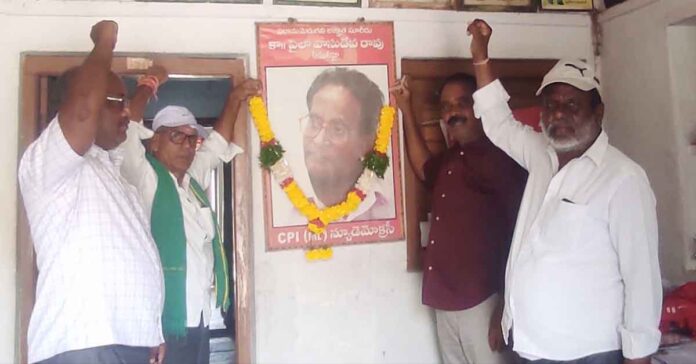 'Paila Vasudeva Rao, an unknown person of armed struggle'