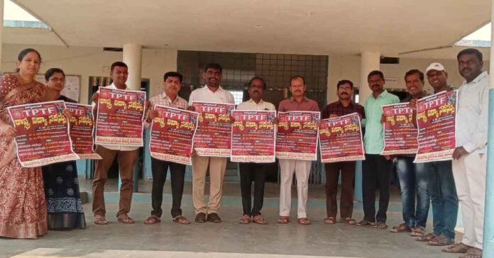 Make the TPTF Education Conference a success