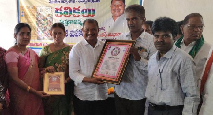 Ashwaraopet Education Department has secured a place in the Telugu Book of Records