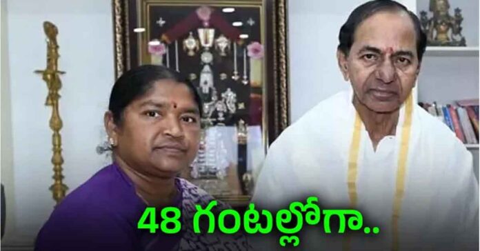 48 గంటల్లో క్షమాపణ చెప్పాలి