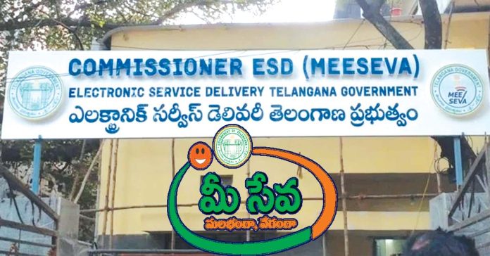 మీసేవా, ఆర్టీఏ