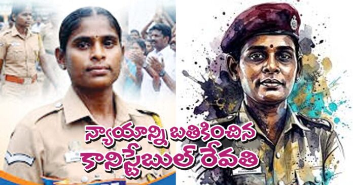 Constable Revathi