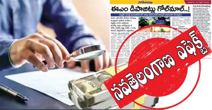 ఈఎండీల ఎగవేతపై ఏసీబీ దృష్టి..!