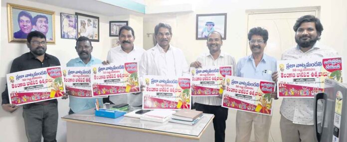 Prajanatyamandali State Conference on the 15th, 16th, and 17th.