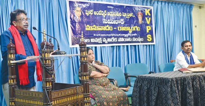 రాజ్యాంగానికి పాతర