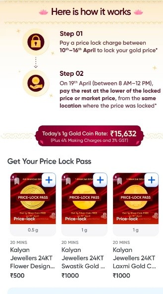 ఇన్స్టామార్ట్, కళ్యాణ్ జ్యువెలర్స్ లో బంగారం ధరను లాక్ చేసుకునే అవకాశం