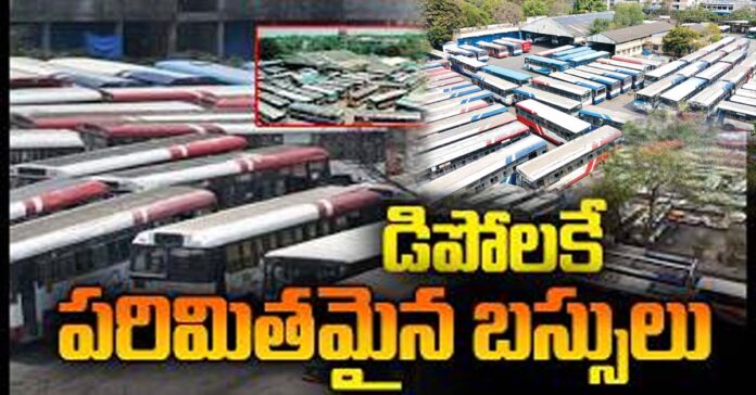 ఆర్టీసీ సమ్మె