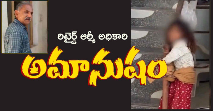 జామ పండ్లు కోసిందని…అమానుషంగా…