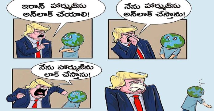 మేం రాం…!