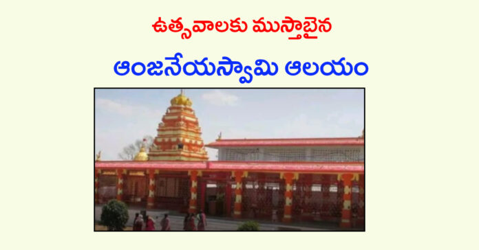 Anjaneyaswamy temple decorated for festivals