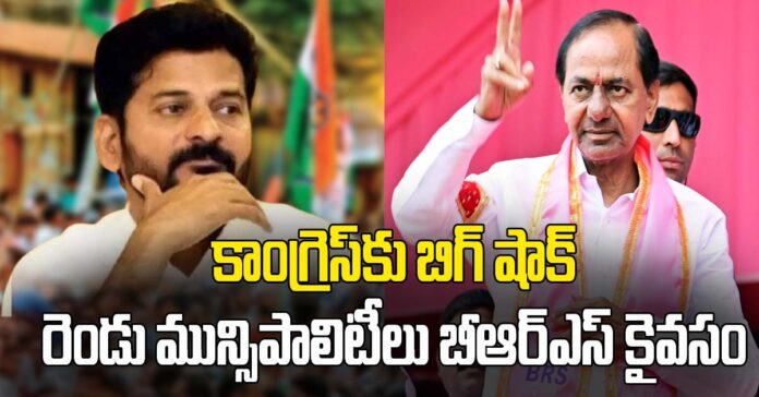 ఇబ్రహీంపట్నం, క్యాతనపల్లి మున్సిపాలిటీలు బీఆర్ఎస్ కైవసం