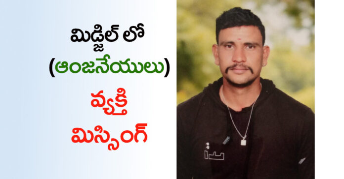 Missing person.. Case registered