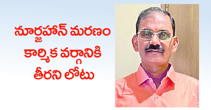 Condolences on the passing of Comrade Noorjahan