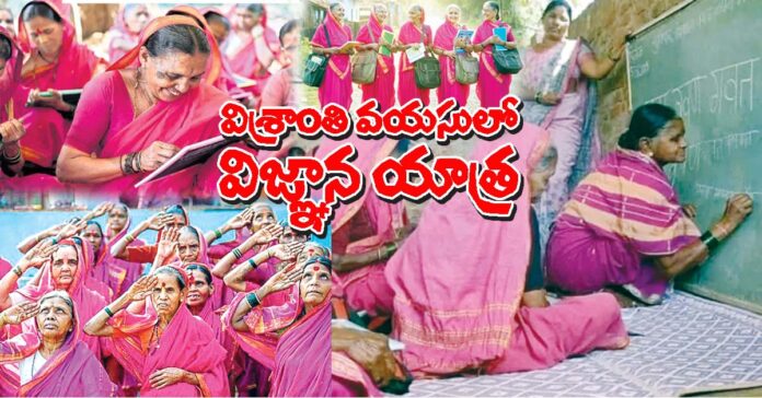 విశ్రాంతి వయసులో విజ్ఞాన యాత్ర
