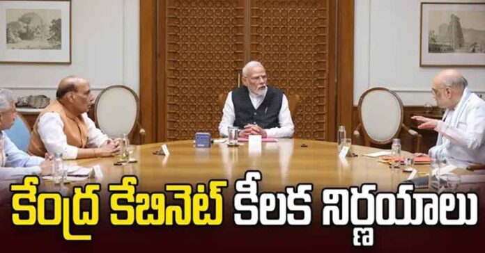 Rs 41,533 crore for Nutrient-Based Subsidy during the Kharif season.