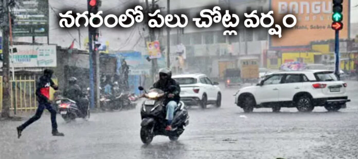 Rain in many places in the city