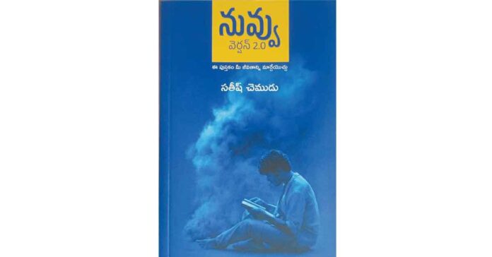 వ్యక్తిత్వ వికాసం ధ్యేయంగా…