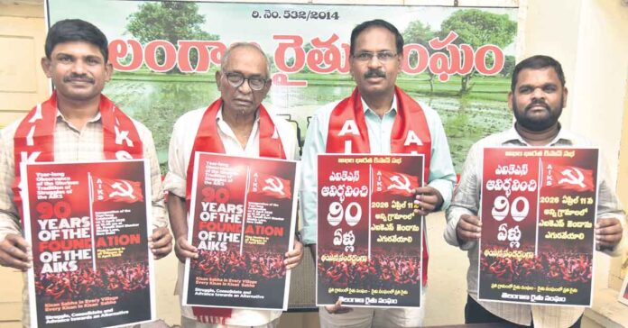 11న కిసాన్ సభ 90వ వార్షికోత్సవాలు