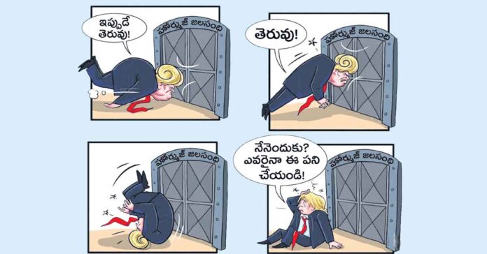 పరువు కోసం పాకులాట