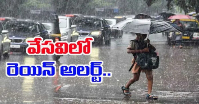 నేటి నుంచి మూడు రోజుల పాటు తెలంగాణలో వర్షాలు