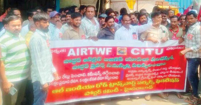 సమ్మెతోనైనా పోర్టర్ యాజమాన్యం బుద్ధి తెచ్చుకోవాలి