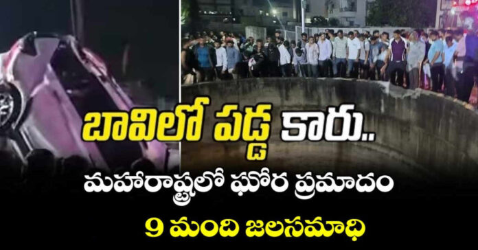 ఘోర ప్రమాదం.. ఒకే కుటుంబానికి చెందిన 9 మంది మృతి