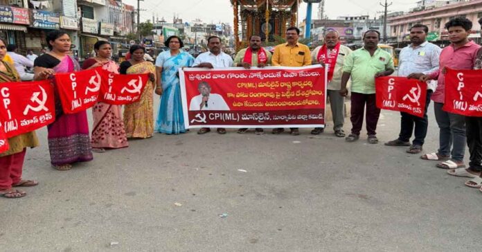 ప్రశ్నిస్తే ఉపా కేసులా: సీపీఐ(ఎం-ఎల్)