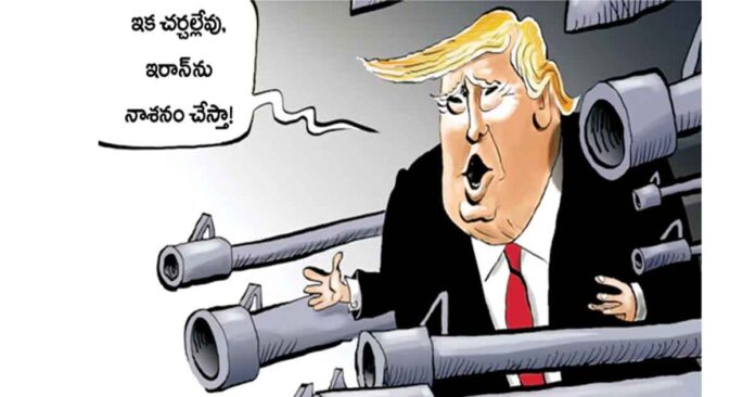 చర్చలను విఫలం చేసి…!